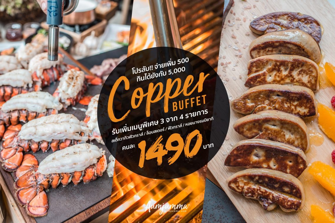 Copper Buffet