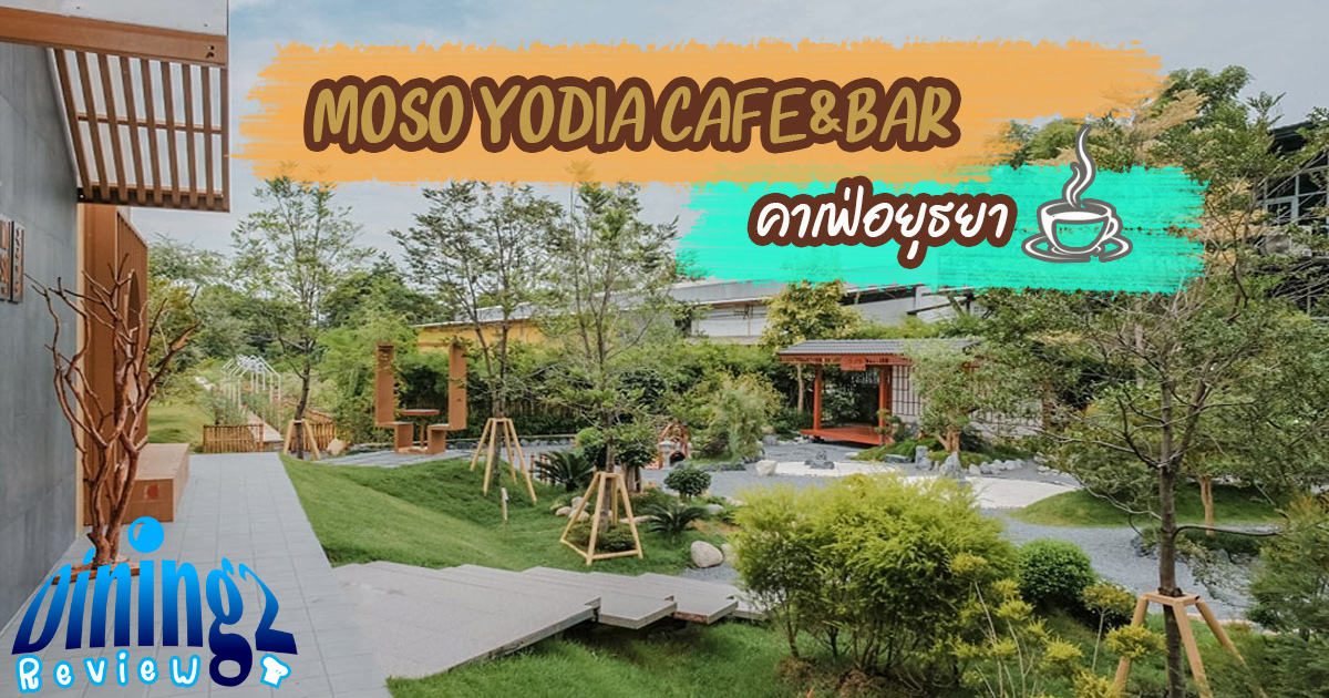Moso Yodia Cafe & Bar